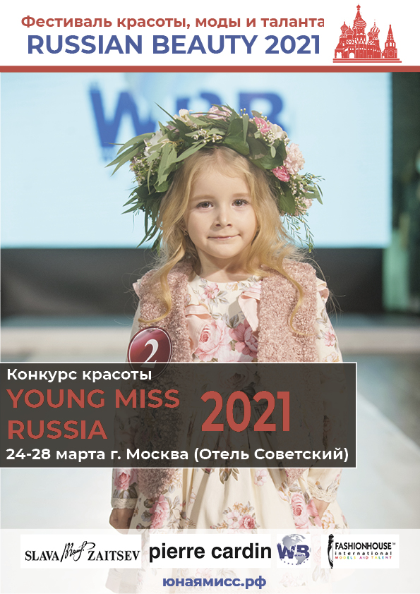 фестивали моды в россии. 310. фестивали моды в россии фото. фестивали моды в россии-310. картинка фестивали моды в россии. картинка 310. Ассоциация дизайнеров России FASHION STYLE приглашает принять участие в X Международном фестивале моды и красоты FASHION STYLE 2022. В фестивале FASHION STYLE уже приняли участие дизайнеры из 25 регионов России, а также дизайнеры из Белоруссии, Украины и Франции.Показать полностью. ЗАЯВИ О СЕБЕ И СВОЕМ ТАЛАНТЕ НА ВСЮ СТРАНУ!