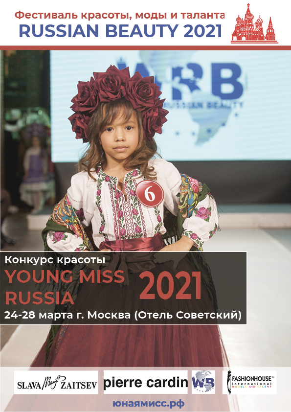 фестивали моды в россии. 311. фестивали моды в россии фото. фестивали моды в россии-311. картинка фестивали моды в россии. картинка 311. Ассоциация дизайнеров России FASHION STYLE приглашает принять участие в X Международном фестивале моды и красоты FASHION STYLE 2022. В фестивале FASHION STYLE уже приняли участие дизайнеры из 25 регионов России, а также дизайнеры из Белоруссии, Украины и Франции.Показать полностью. ЗАЯВИ О СЕБЕ И СВОЕМ ТАЛАНТЕ НА ВСЮ СТРАНУ!