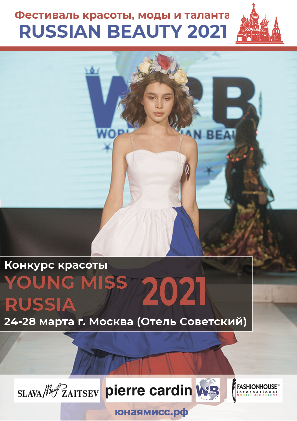 фестивали моды в россии. 312. фестивали моды в россии фото. фестивали моды в россии-312. картинка фестивали моды в россии. картинка 312. Ассоциация дизайнеров России FASHION STYLE приглашает принять участие в X Международном фестивале моды и красоты FASHION STYLE 2022. В фестивале FASHION STYLE уже приняли участие дизайнеры из 25 регионов России, а также дизайнеры из Белоруссии, Украины и Франции.Показать полностью. ЗАЯВИ О СЕБЕ И СВОЕМ ТАЛАНТЕ НА ВСЮ СТРАНУ!
