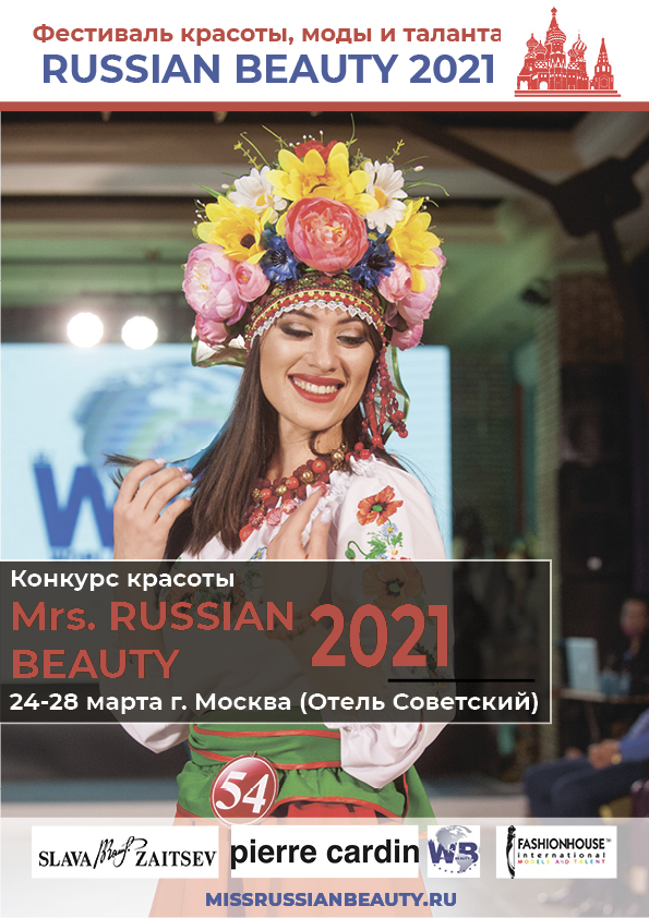 фестивали моды в россии. 38. фестивали моды в россии фото. фестивали моды в россии-38. картинка фестивали моды в россии. картинка 38. Ассоциация дизайнеров России FASHION STYLE приглашает принять участие в X Международном фестивале моды и красоты FASHION STYLE 2022. В фестивале FASHION STYLE уже приняли участие дизайнеры из 25 регионов России, а также дизайнеры из Белоруссии, Украины и Франции.Показать полностью. ЗАЯВИ О СЕБЕ И СВОЕМ ТАЛАНТЕ НА ВСЮ СТРАНУ!