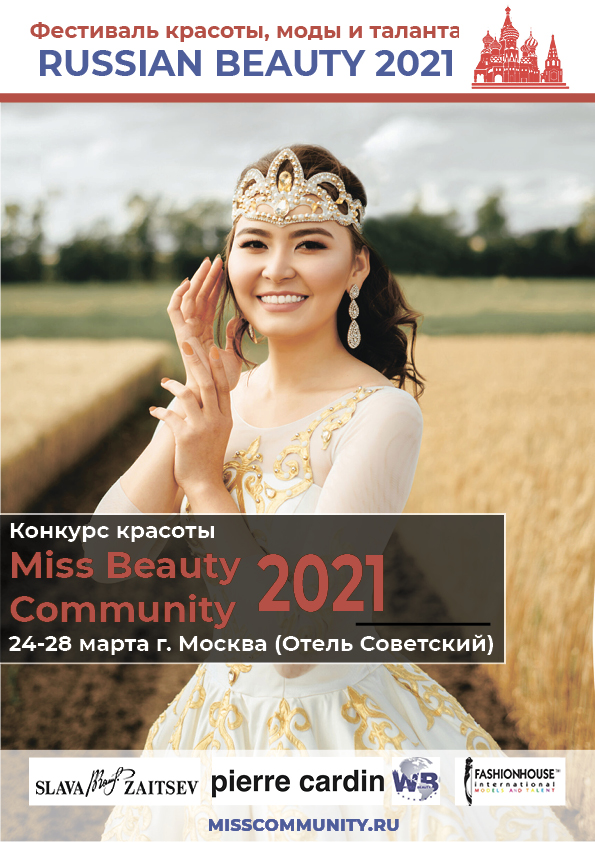 фестивали моды в россии. community. фестивали моды в россии фото. фестивали моды в россии-community. картинка фестивали моды в россии. картинка community. Ассоциация дизайнеров России FASHION STYLE приглашает принять участие в X Международном фестивале моды и красоты FASHION STYLE 2022. В фестивале FASHION STYLE уже приняли участие дизайнеры из 25 регионов России, а также дизайнеры из Белоруссии, Украины и Франции.Показать полностью. ЗАЯВИ О СЕБЕ И СВОЕМ ТАЛАНТЕ НА ВСЮ СТРАНУ!