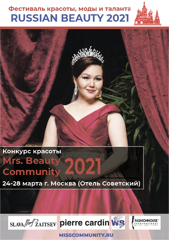 фестивали моды в россии. mrscommunity. фестивали моды в россии фото. фестивали моды в россии-mrscommunity. картинка фестивали моды в россии. картинка mrscommunity. Ассоциация дизайнеров России FASHION STYLE приглашает принять участие в X Международном фестивале моды и красоты FASHION STYLE 2022. В фестивале FASHION STYLE уже приняли участие дизайнеры из 25 регионов России, а также дизайнеры из Белоруссии, Украины и Франции.Показать полностью. ЗАЯВИ О СЕБЕ И СВОЕМ ТАЛАНТЕ НА ВСЮ СТРАНУ!