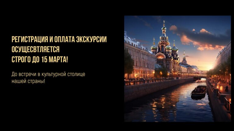 экскурсия по городу (1)-7_page-0001